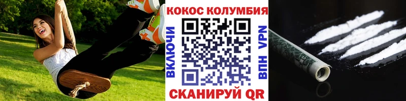 КОКАИН Эквадор  Райчихинск 