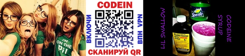 где можно купить наркотик  blacksprut ONION  Кодеиновый сироп Lean Purple Drank  Райчихинск 