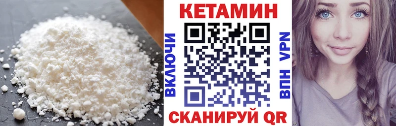 КЕТАМИН ketamine  Райчихинск 
