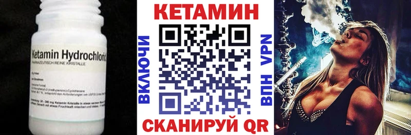 Кетамин ketamine Райчихинск