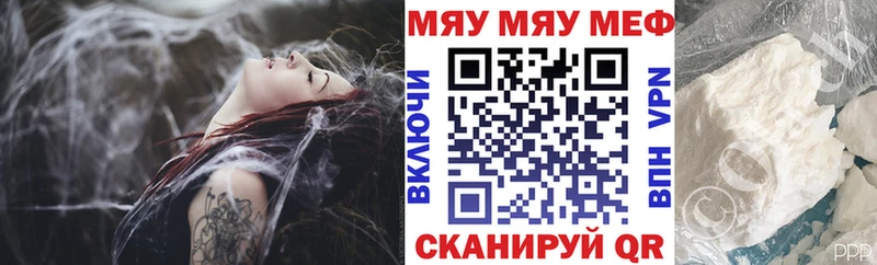 продажа наркотиков  Райчихинск  Мефедрон мяу мяу 