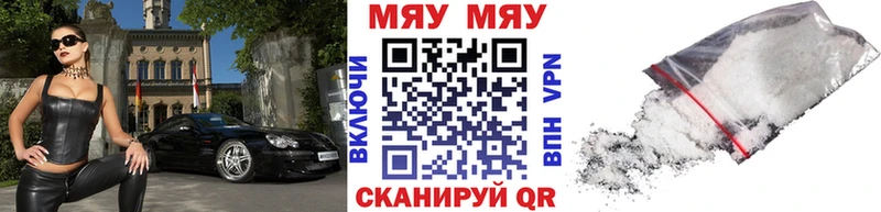 Меф мяу мяу мука Райчихинск