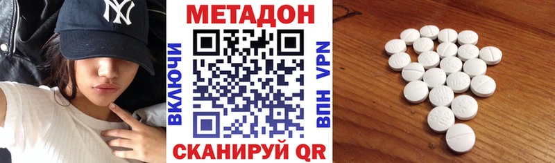 МЕГА рабочий сайт  Райчихинск  МЕТАДОН кристалл 