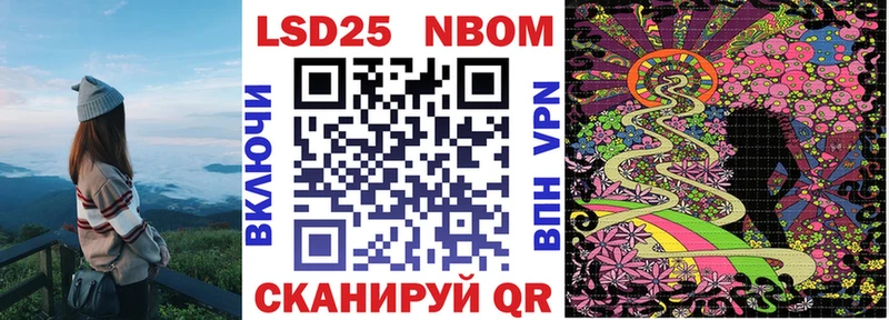 Марки 25I-NBOMe 1500мкг  Райчихинск 